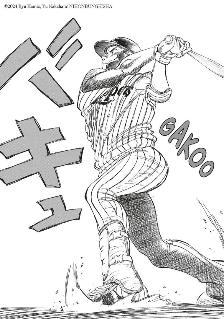 Extrait du manga Stray