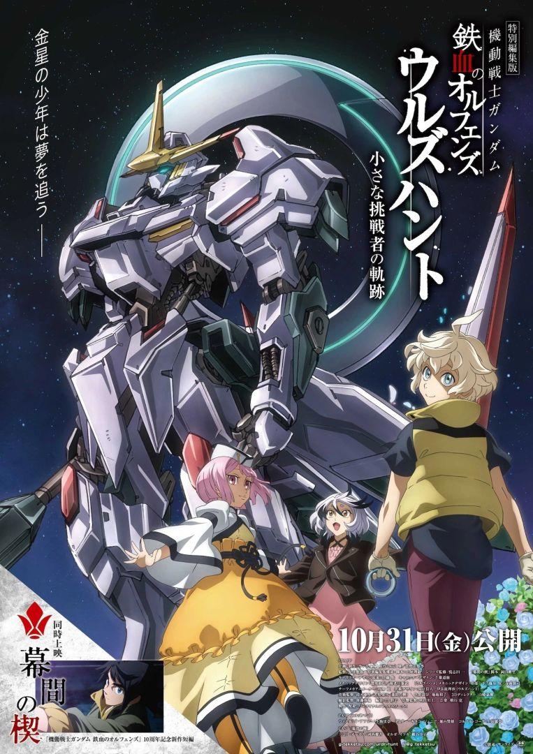 Nouvelle image promotionnelle de Gundam: Iron-Blooded Orphans