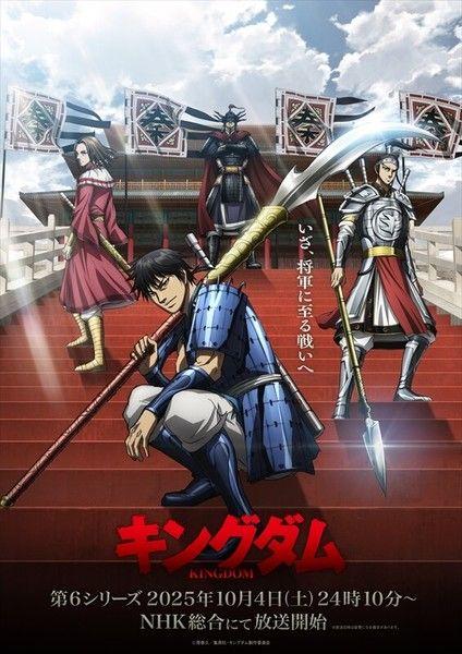 Nouveaux personnages Kingdom saison 6