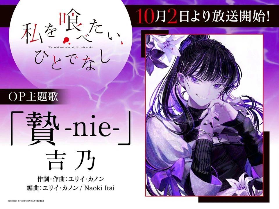 Yoshino, interprète du thème d'ouverture Nie