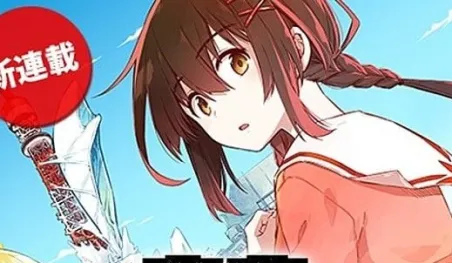 Illustration du manga Tokyo Kinoko