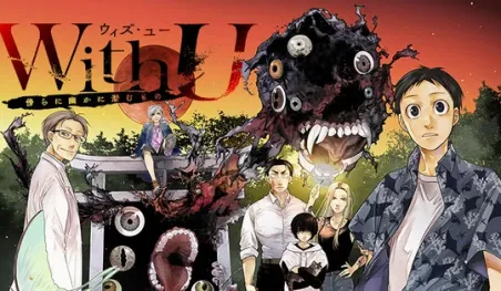 Tsukasa Hazumi lance son manga de terreur occulte With U