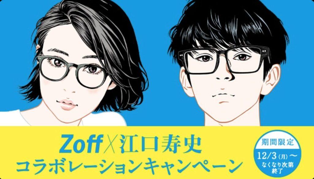 Comparaison d'une illustration d'Eguchi avec une photographie