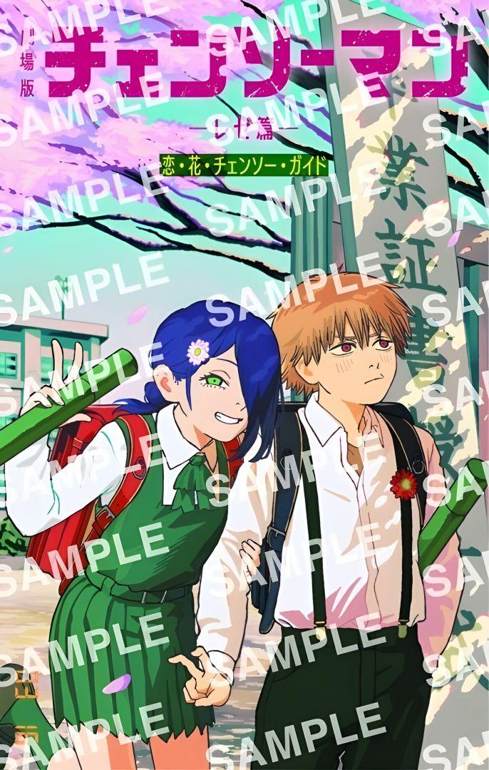 Illustration exclusive de Denji et Reze en uniformes d'écoliers pour le bonus du film Chainsaw Man Reze Arc