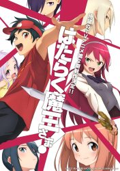 Hataraku-Maousama-Saison-2-image-teaser