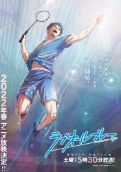 le-roman-love-all-play-arrive-en-anime