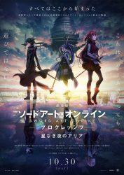 nouveau-trailer-pour-le-film-sword-art-online-progressive