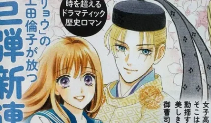 tail-of-the-moon-s-rinko-ueda